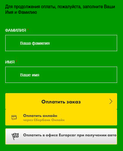 оплата online
